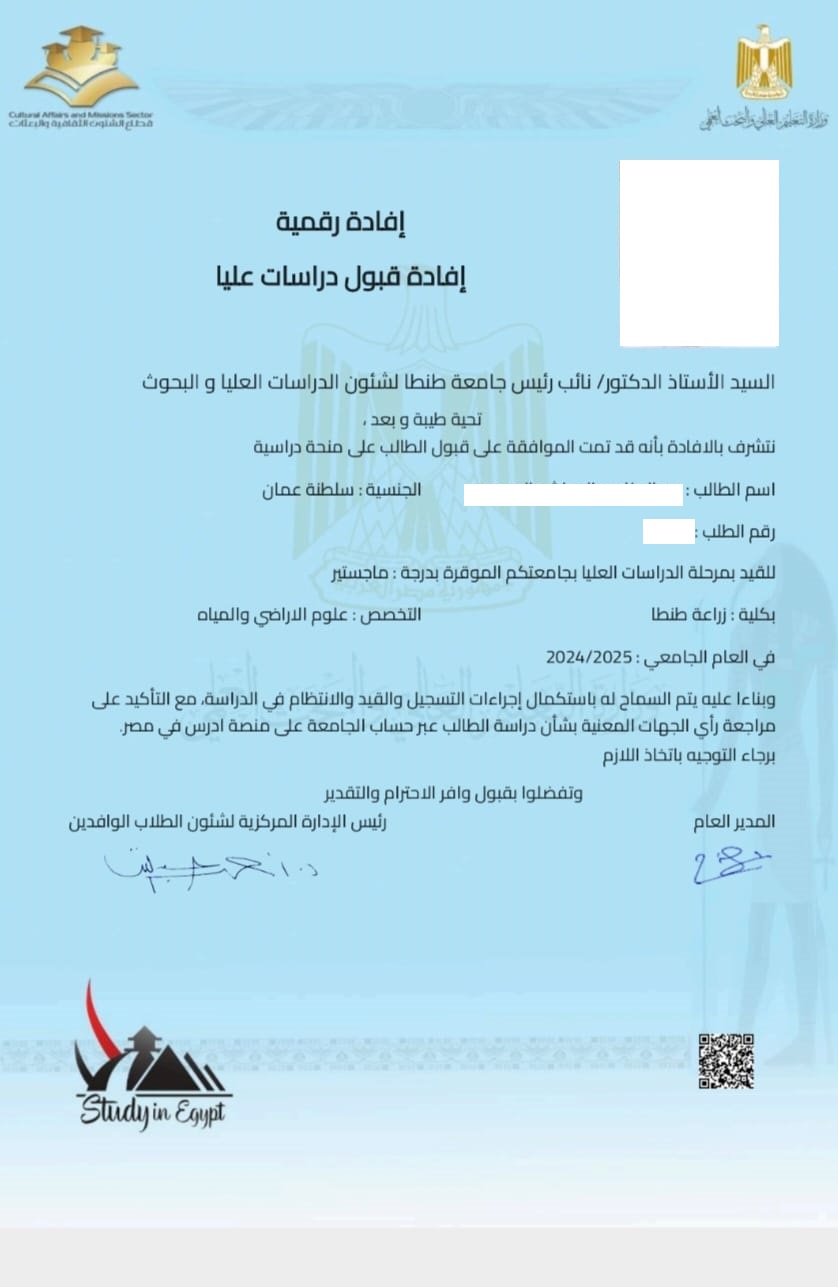 ادرس في مصر