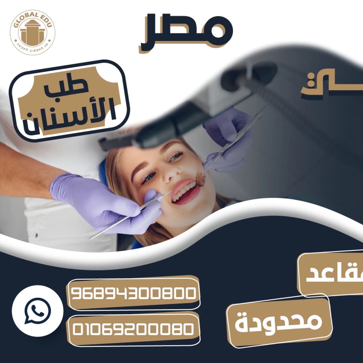 ادرس في مصر
