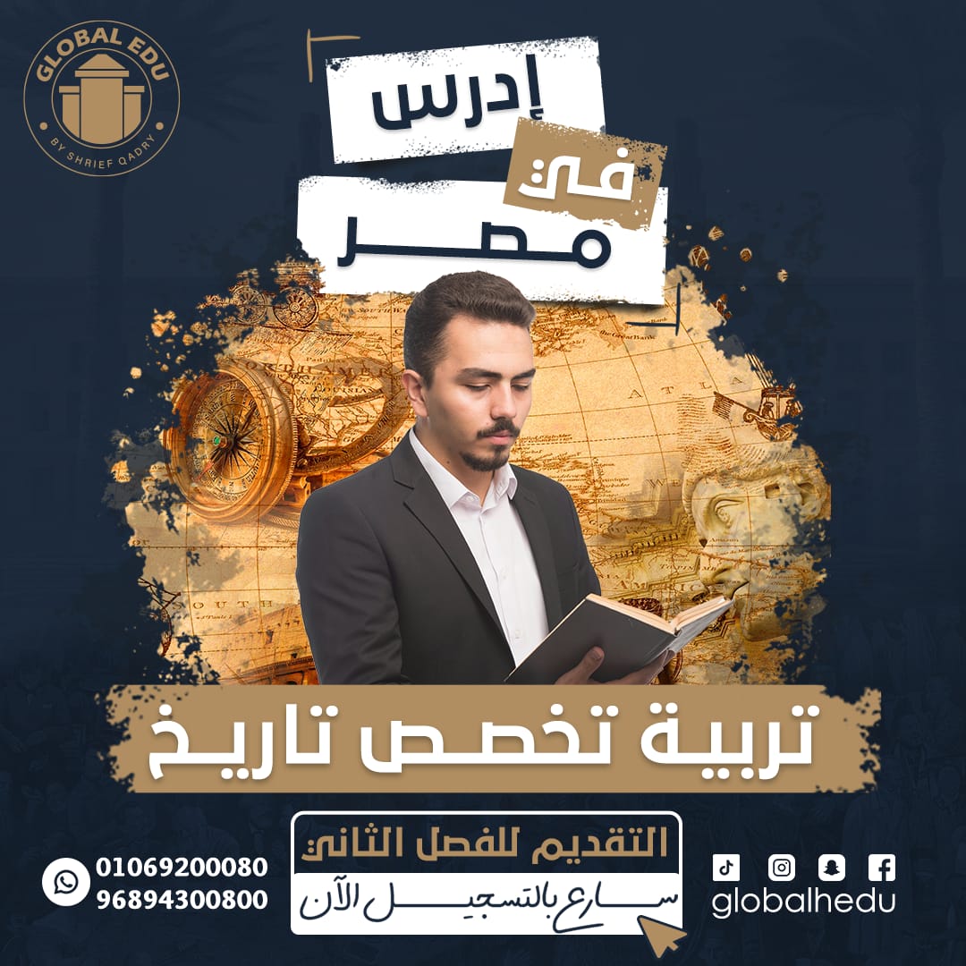 دراسة التربية في مصر