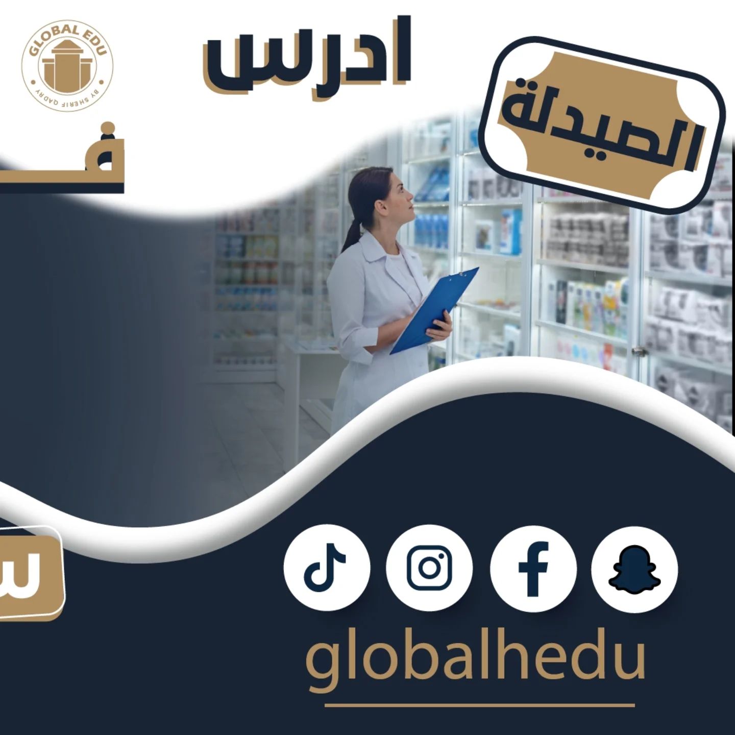ادرس في مصر